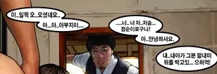 마름딸점순이